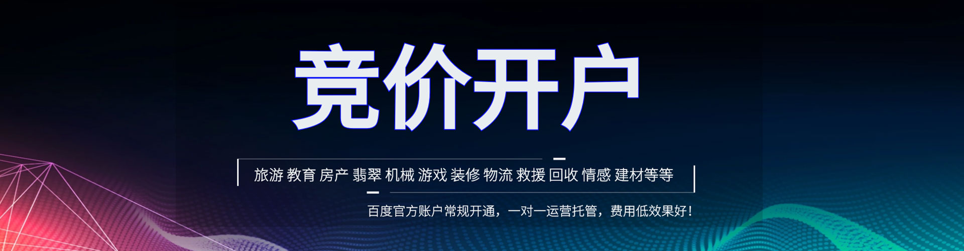 庐江百度平台推广