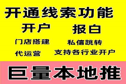 百度竞价开户技巧：如何选择适合的广告形式？